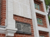 Russie - Moscou - Plaque commémorative en français et russe
