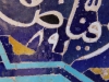 Iran - Yazd - MosquÃ©e du vendredi - Date de construction : Û¸Û¹Û± = 891 =(+622) 1513